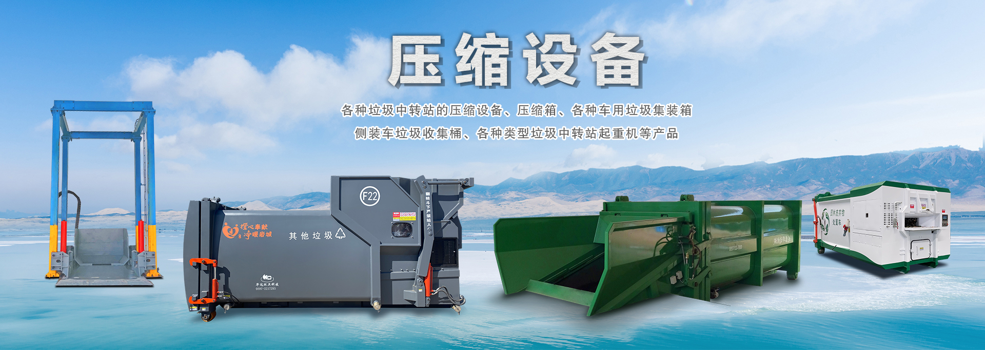 華達(dá)（福建龍巖）環(huán)衛(wèi)科技有限公司